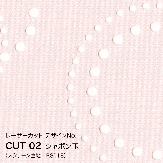 Rèm Cửa CUT02 – bong bóng xà phòng (Mành Cuốn & Rèm Sáo (RB Collection) Vol.1) (mẫu vật liệu)