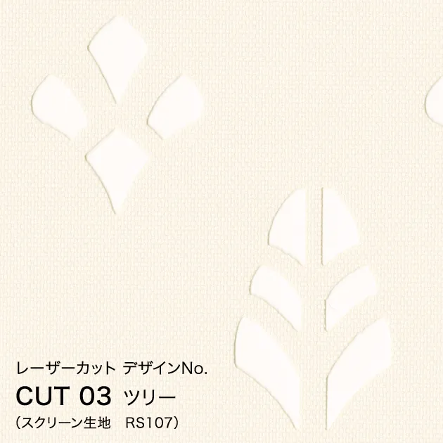 Rèm Cửa CUT03 – cây (Mành Cuốn & Rèm Sáo (RB Collection) Vol.1) (mẫu vật liệu)