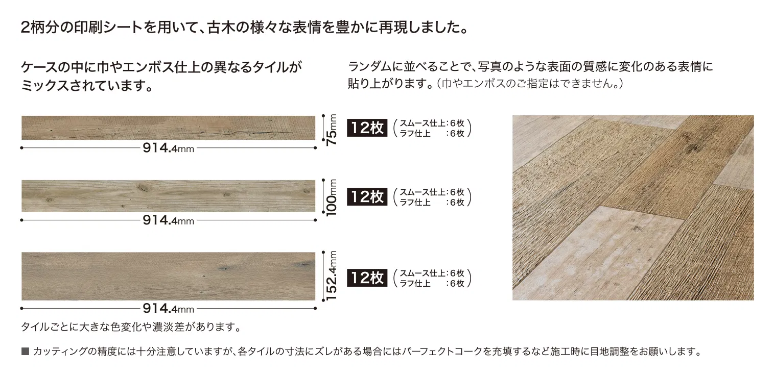 Sàn & Thảm WD-2133 – 2023-2026 Gạch Vinyl (Floor Tile) (bản vẽ)