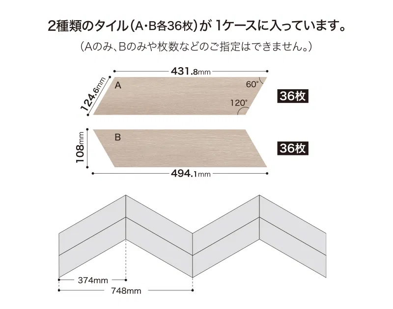Sàn & Thảm WD-8110 – gỗ chevron (2023-2026 Floor Tile – Ikkimi) (bản vẽ)